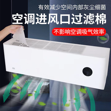 Mở Rộng Điều Hòa Không Khí Bộ Lọc Cotton Đầu Vào Không Khí Lưới Chống Bụi Lọc Không Khí Siêu Mỏng Loại Bỏ Mite Cô Lập