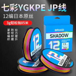 X12 Leiqiang pe Dòng pe đầy màu sắc Siêu mịn Căng thẳng mạnh Mồi chống mài mòn Chuyên dụng Dây câu ngựa chắc chắn Z6ET