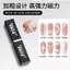 Nail Streamer Magnet Mạnh Mẽ Đôi Băng Đô Bảo Vệ Hình Trụ Vuông Móng Tay Pháp...