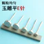 Ngọc Khắc Flat E Ngọc Mở Lỗ Đánh Bóng Ngọc Thô Đá Lột Phẳng Hình Chữ T Cát Mịn Emery Mài Đầu Mở Cửa Sổ 3 Tay Cầm KP4F