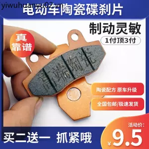 Xe Điện Xe Máy Đa Năng Gốm Má Phanh Đĩa Điện Xe Máy Phanh Dầu Khối Đôi Xi Lanh Ma Sát Miếng Lót Pin Scoo