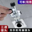 Máy Giặt Ống Thoát Nước Sàn Khớp Ba Chiều Khử Mùi Ba Chiều Kết Nối Ba Chiều Ống Cống Giao Diện Kết Nối26051102