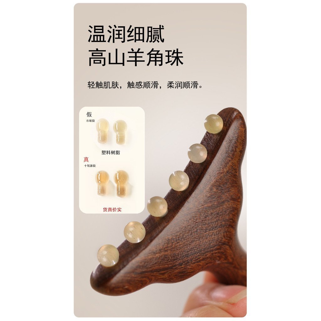 Vàng đàn hương Hạt sừng cừu Massage lược Nâng cơ mặt Toàn thân phổ quát Khai thông Kinh mạch Massager