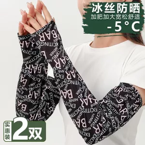 Kem Chống Nắng Băng Nữ Mùa Hè Băng Lụa Tay Dài Băng Tay Đi Xe Đạp Điện Ngoài Trời Khuỷu Tay Miếng Lót Tay Nhẹ Che Nắng