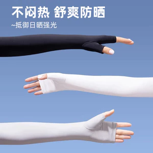 Băng tay nữ chống nắng và tia cực tím, thoáng khí, mỏng nhẹ cho việc lái xe đạp và hoạt động ngoài trời - AFB1