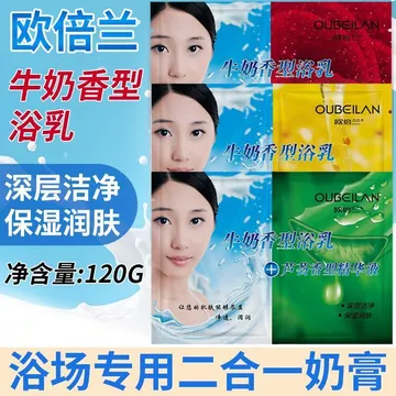 120g Tắm Sữa Hai Trong Một Muối Chà Tắm Cùng Phong Cách Túi Chà Tắm Bùn Tắm Nhà Tắm Lô Hội Chà Bùn Tắm Sữa Tắm Chất Lỏng