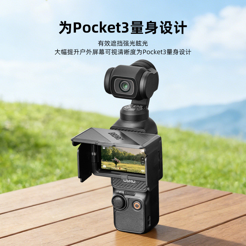 Thích hợp cho DJI OSMO POCKET 4P / 4 / 3 Màn hình Gấp Hood Vỏ bảo vệ Tấm che nắng Phụ kiện chống chói