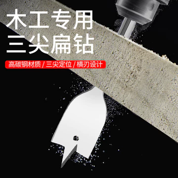 Dụng cụ mở lỗ chế biến gỗ Máy khoan ba cánh Đấm chế biến gỗ Mũi khoan xoắn Máy khoan điện Đầu quay Chi nhánh Máy khoan đa chức năng Máy khoan phẳng