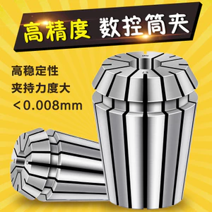 CNC Độ Chính Xác Cao ER Collet Máy Khắc CNC Co Giãn Collet Máy Phay Lò Xo Gió Vòi Phun ER32 25 20 16 8
