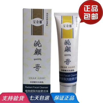 Sữa rửa mặt thiên thần No. 1 Rửa Mặt Không 1 Sữa Rửa Mặt 100g Làm Đẹp Trẻ Hóa Da Dưỡng Ẩm Mặt Sữa Rửa Mặt Dưỡng Ẩm Làm Sạch Sâu