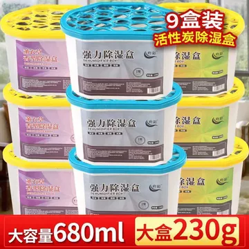 Hộp hút ẩm Máy hút ẩm Than hoạt tính Hộ gia đình Chống ẩm Máy hút ẩm Tủ quần áo Hộp hút ẩm