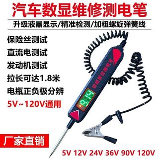 Những điều tốt Khuyến nghị Bút kiểm tra màn hình kỹ thuật số 5v-120v Điện Chuyên dụng Đa chức năng Màn hình kỹ thuật số Kiểm tra điện Bút điện cao cấp Đo V