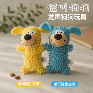 【Ready Stock】 Weird Dog Toy Blue Dog Molar Teeth Cleaning Interactive Accompany Sound Cleaning Oral Sound Relieving Toys xg5S