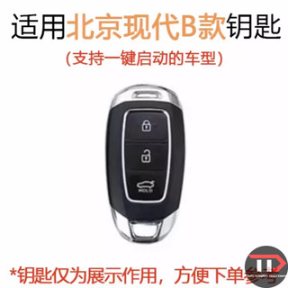 Vỏ chìa khóa ô tô silicon hoạt hình Hyundai Thích hợp cho ổ đĩa / ix35 / Họa tiết nổi tiếng / Irante / ix25 / Sonata