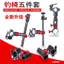 Phụ kiện ghế câu cá đa năng, điều chỉnh linh hoạt, xoay 360 độ