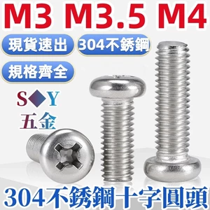 304 Chất Liệu Thép Không Gỉ Phillips Đầu Tròn Vít Máy Vít Chảo Đầu Bu Lông Công Tắc Ổ Cắm Vít M3M3.5M4