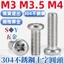304 Chất Liệu Thép Không Gỉ Phillips Đầu Tròn Vít Máy Vít Chảo Đầu Bu Lông Công Tắc Ổ Cắm Vít M3M3.5M4