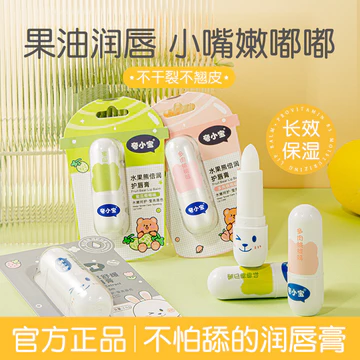 Tuyệt Vời Cho Bé Trái Cây Gấu Dưỡng Ẩm Son Dưỡng Ẩm Dưỡng Ẩm Chăm Sóc Môi Phai Màu Son Dưỡng Môi