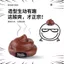 Poop Điều Khiển Từ Xa Ô Tô Đồ Chơi Tricky Đạo Cụ Shit Quà Tặng Cho Bạn Trai Giả Poop Điều Khiển Từ Xa Xe 5.5
