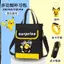 Pikachu Trẻ Em Hướng Dẫn Học Sinh Tiểu Học Bé Trai Bé Gái Túi Tote Dung Tích Lớn Mang Theo Túi Sách Messen