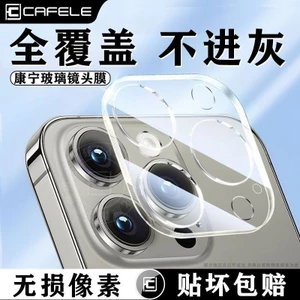 Kafile Apple Lens Film 16promax Camera sau Tích hợp Camera chống sốc Phim bảo vệ Corning chống cháy nổ