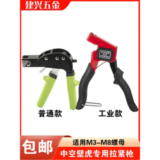 Hollow Gecko Kéo Súng Cánh Hoa Đai Ốc Súng Dụng Cụ Bán Tự Động Căng Tấm Thạch Cao M3M4M568 Súng Kéo Chuyên Nghiệp
