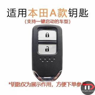 Vỏ chìa khóa ô tô silicon hoạt hình Honda Thích hợp cho Inshipai / CRV / Civic / Accord / Haoying / Fit / Binzhi / Guandao