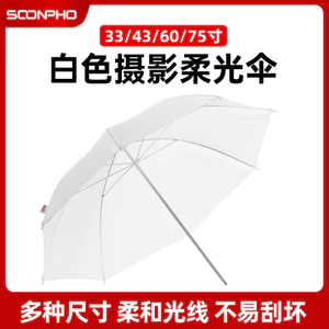 Bán Chạy Nhất 110cm Mềm Ánh Sáng Ô Phòng Thu Ảnh Ô Chụp Ảnh Flash Ánh Sáng Mềm Ô Bắn Trực Tiếp Chụp Ngoài Trời Chất Lượng Cao Nhỏ Mềm Nhẹ Ô Mở Rộng