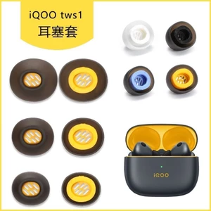Thích Hợp Cho vivo iQOOTWS1 Mũ Tai Silicon Bịt Tai Nắp Tai Nghe Nút Tai Mặt nạ Tai Cắm Tai Cắm Mềm Đầu Cao Su