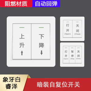 Công Tắc Rèm Điện Hai Mở Tự Động Đặt Lại Nâng Con Lăn Rèm Rèm Rèm Tự Động Phục Hồi Bảng Điều Khiển Công Tắc 86 Loại 1TWJ