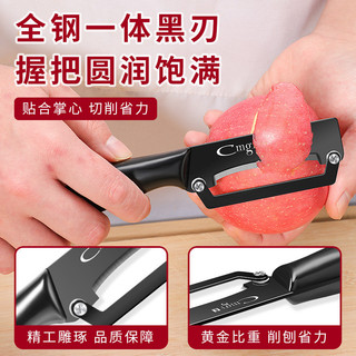 Dao gọt vỏ trái cây nguyên khối Dao gọt vỏ dao bào đường mía Khoai tây lột dao gọt vỏ dụng cụ tiện dụng