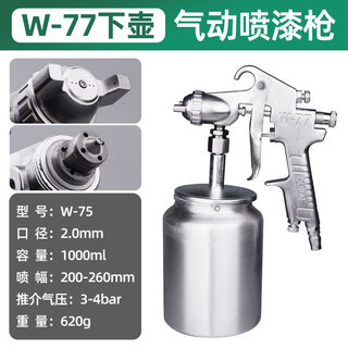 Súng phun sơn kim loại EGH7 khí nén tự động cho nội thất, công cụ phun sơn cao su