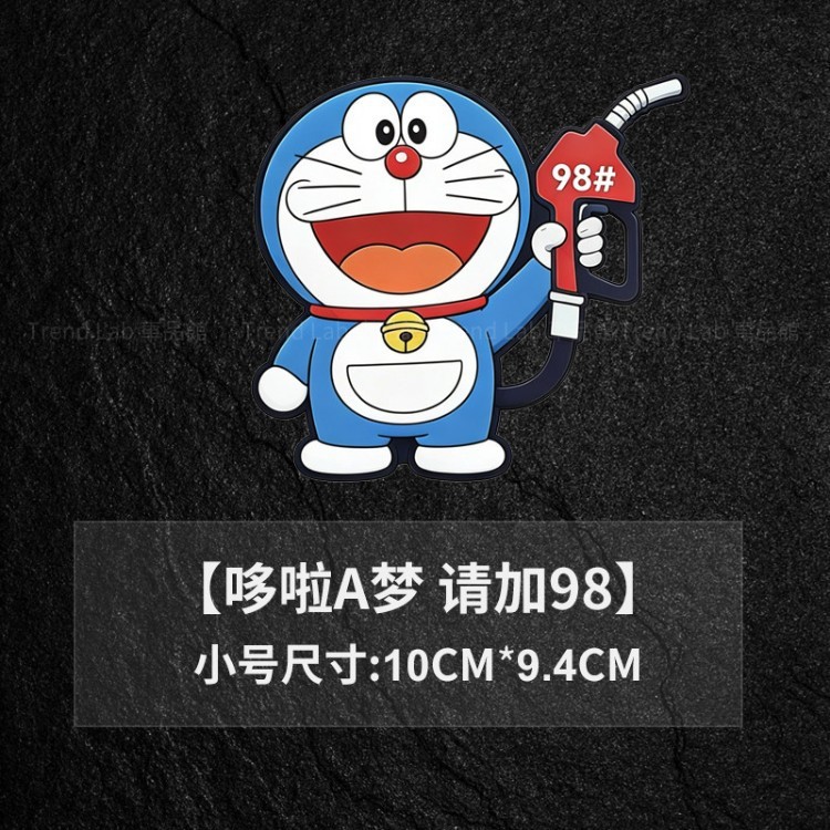 Cổng sạc ô tô Nắp bình xăng Nhãn dán Doremon Phim hoạt hình Trang trí nhắc nhở Dầu số. Vui lòng thêm929598Nhãn dán cơ thể