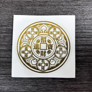 Fortune Bầu Trời Chính Thức Phước Lành Sen Koi Wenchang Chùa Kirin Miếng Dán Thích Hợp Cho Điện Thoại Di Động Cửa Nhà Bếp Phòng Tắm TPNP