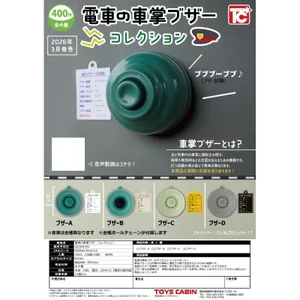 Hàng có sẵn Đồ chơi Nhật Bản CABIN Capsule Toy Car Leader 's Voice Button Model Toy Miniature N4Y1