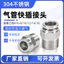 Khí nén Thép không gỉ 304 Kim loại Lắp nhanh Ống khí Khớp ren Thẳng xuyên qua Áp suất cao Vít nhanh Vòi phun nhanh PC4 / 6