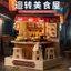 520 Smart Fun House diy Handmade Quà Tặng Happy One Pavilion Lắp Ráp Đồ Chơi Mô Hình Sáng Tạo Quà Tặng Sinh Nhật Cô Gái 0429