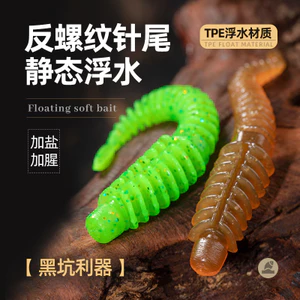Chống Thiếc Đuôi Kim Mồi Mềm Mồi Giả Xoắn Ốc Mềm Sâu Hoang Dã Câu Cá Đen Hố Lên Xuống Vòi Câu Cá Chuyên Dụng Mồi Mềm Giả Mồi