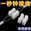 Đầu nối nhanh Đầu nối loại đẩy Đầu nối nhanh Đầu nối đèn nền Bài kẹp mông Kẹp song song