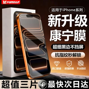 Douying Thích Hợp Cho 17promax Phim Cường Lực Toàn Màn Hình Apple 16 / 15 / 12 Chống Riêng Tư 11 Phim Cường Lực Siêu Trong Suốt