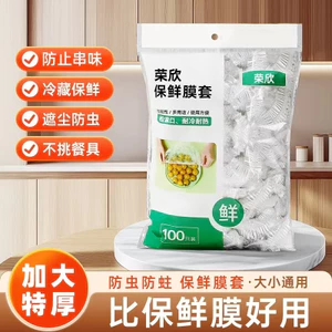 Bọc Nhựa Dùng Một Lần Tủ Lạnh Hộ Gia Đình Chống Dính Hương Vị Cấp Thực Phẩm Tươi Túi Bảo Quản Nhà Bếp Còn Lại Bao Bát Bao FLZG