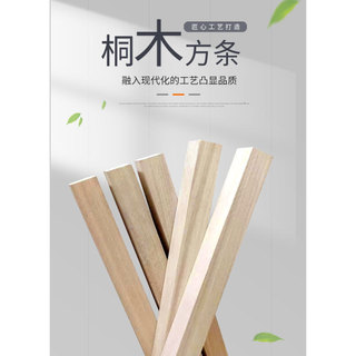 Dải Paulownia Dải Gỗ Vuông Dải Gỗ Mỏng Thanh Gỗ Vuông DIY Handmade Mô Hình Làm Vật Liệu Hỗ Trợ Tùy Chỉnh Có Thể Xịt Sơn M6HH