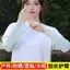 Kem chống nắng mùa hè Ice Silk Tay áo nữ phong cách mỏng tay áo băng rộng ngoài trời Tấm che nắng chống tia cực tím