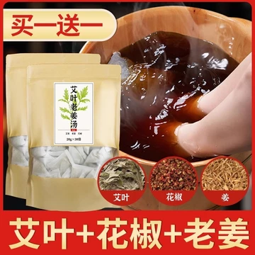 Ngải Cứu Gỗ Gừng Cũ Tứ Xuyên Tiêu Chân Ngâm Túi Gừng Khô Thảo Dược Tự Nhiên Chân Túi Tắm Bột Bóng Chân Ngâm Không Khí Lạnh
