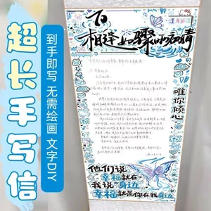 Tay Chữ Cuộn Hoạt Hình Dễ Thương Viết Tay Thư Tình Với Họa Tiết Tự Làm Quà Tặng Handmade Cặp Đôi Tùy Chỉnh Báo Sinh Nhật