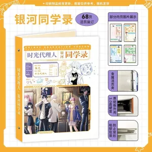 Time Man Classmates Record Hai Chiều Hoạt Hình Hàng Hóa 68 Lá Rời Học Sinh Tốt Nghiệp Album Có Thể Tháo Rời 4.22