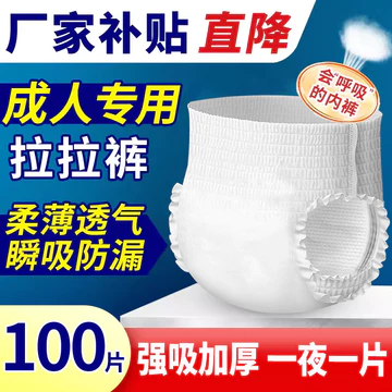 Tã Người Lớn Dành Cho Người Cao Tuổi Quần Kéo Dày Cho Người Cao Tuổi Tã Chống Rò Rỉ Tã Cho Người Lớn