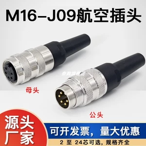 M16 Cắm Hàng Không 34567P8P9 / 24 Đầu Nối Tròn C091 Nam Cắm Nữ Ổ Cắm Kết Nối J09 Chống Thấm Nước Nữ Cắm