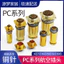 Đầu nối tròn PC Cắm hàng không Nam Nữ 4-7-10-19-32-50 Core Ổ cắm cảm biến điện tiêu chuẩn Nga