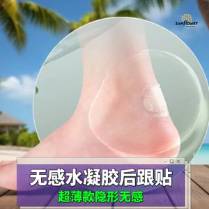 Miếng dán chân chống mài mòn bằng da Polymer mềm chống sơn không liên tục Hydrogel gót chân Patch Phiên bản siêu mỏng